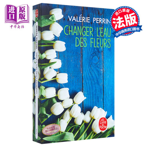 【法文版】换水的花 Changer l’eau des fleurs 世界现当代文学【中商原版】