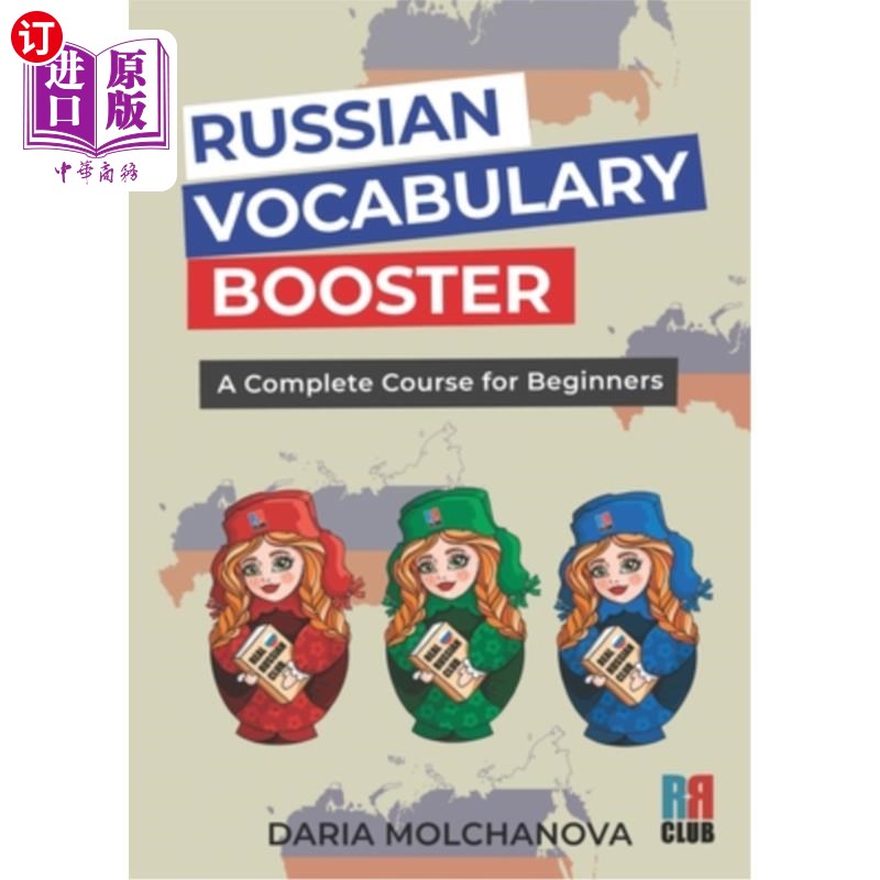 海外直订Russian Vocabulary Booster: A Complete Course for Beginners 俄语词汇助推器：初学者的完整课程