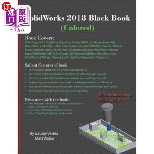 海外直订Solidworks 2018 Black Book (Colored) Solidworks 2018黑皮书（彩色）
