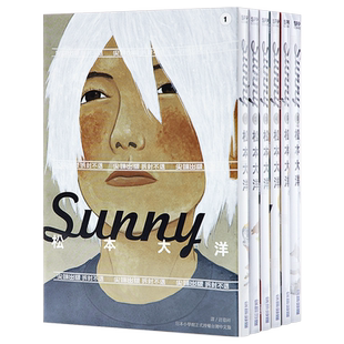 漫画 星之子/Sunny 1-6完 松本大洋 台版漫画书 尖端出版社【中商原版】
