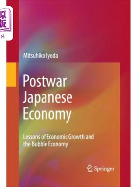 海外直订Postwar Japanese Economy: Lessons of Economic Growth and the Bubble Economy 战后日本经济：经济增长和泡沫经