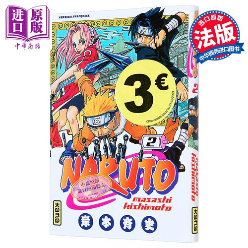 火影忍者岸本齐史日漫法文版