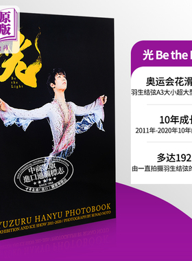 现货 羽生结弦大型写真集 光 Be the Light 日文原版 羽生結弦【中商原版】