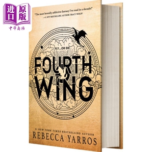 龙骑士战争学院 九重天系列1 四旋翼 精装 英文原版 Fourth Wing Empyrean#1 Rebecca Yarros 科罗拉多浪漫小说作家奖得主