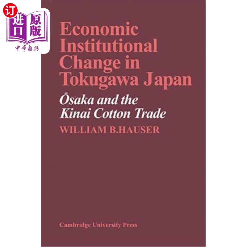 海外直订Economic Institutional Change in Tokugawa Japan: Osaka and the Kinai Cotton Trad 德川日本的经济制度变迁：大阪与