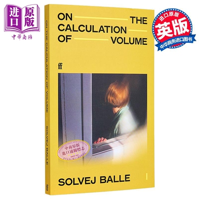 索尔薇巴勒关于体积的计算I