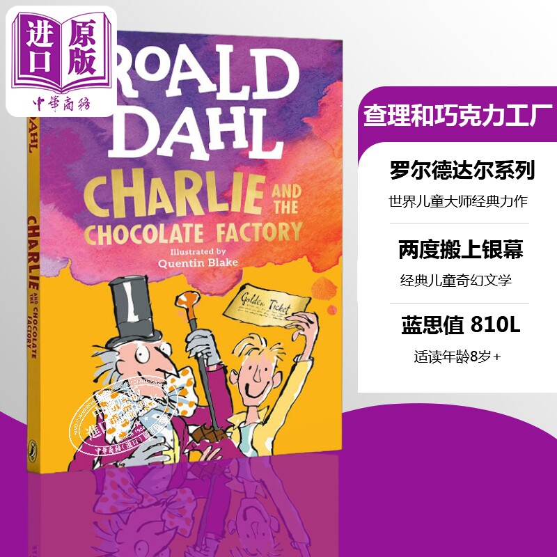 预售 查理与巧克力工厂 Charlie and the Chocolate Factory 罗尔德达尔 810L 英文原版 8岁+ 经典章节儿童小说 查理和巧克力工厂 - 实物图