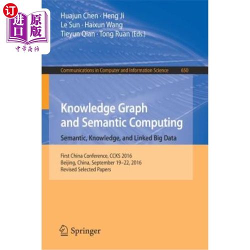 海外直订Knowledge Graph and Semantic Computing: Semantic, Knowledge, and Linked Big Data 知识图和语义计算：语义、知