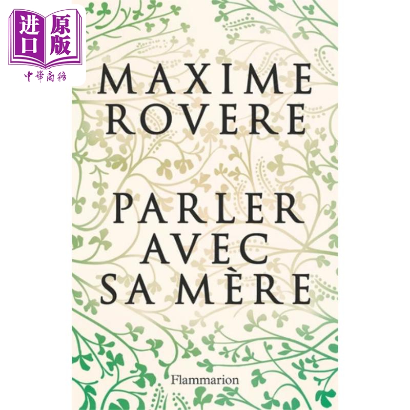 【法文版】生活哲学系列 与母亲大人打交道的那些事 Parler avec sa mere 法文原版 法国哲学家 Maxime Rovere【中商原版】