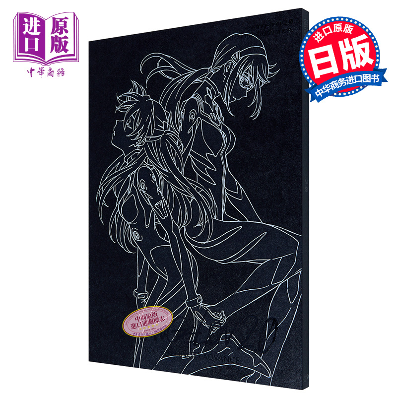 现货 新世纪福音战士 Eva新剧场版 破 全纪录全集 设定资料集 日文原版 ヱヴァンゲリヲン新劇場版【中商原版】