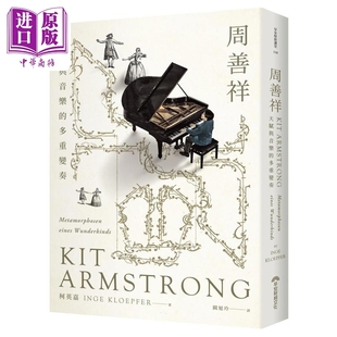 预售 周善祥Kit Armstrong：天赋与音乐的多重变奏 港台艺术原版 柯英嘉 早安财经出版【中商原版】