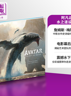 阿凡达2水之道 电影设定集 英文原版 The Art of Avatar The Way of Water 阿凡达电影周边书 詹姆斯卡梅隆 艺术设定集精装书