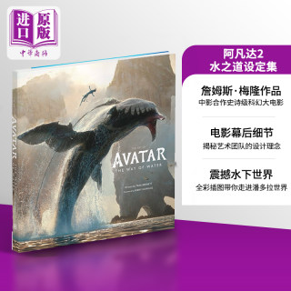 阿凡达2水之道电影艺术设定集精装书The Art of Avatar The Way of Water 英文原版 Tara Bennett 罗伯特 卡梅隆【中商原版】