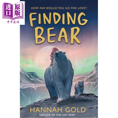 寻找熊的故事FindingBear