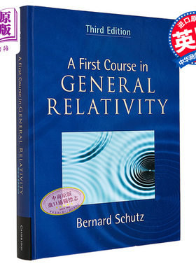 伯纳德 舒茨 广义相对论第一课 第三版 英文原版 A First Course in General Relativity Bernard Schutz【中商原版】