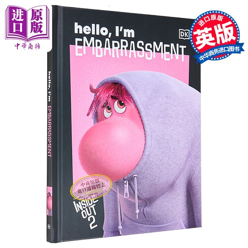 DK头脑特攻队2（尴尬）