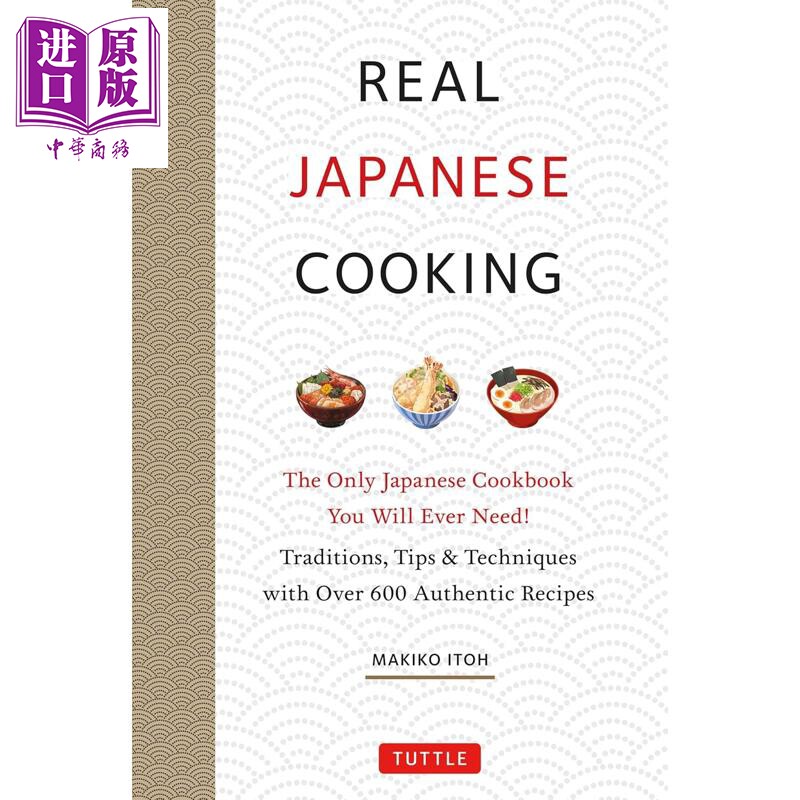 真正的日本料理 传统技巧技术 600 多种正宗食谱 Real Japanese Cooking Recipes 英文原版 Makiko Itoh【中商原版】