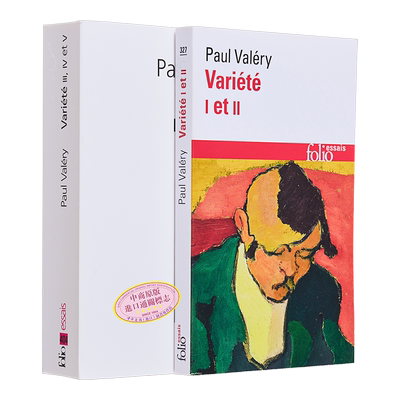保罗 瓦莱里 文艺杂谈 5卷2本合集 法文原版  Variete Paul Valery 【中商原版】