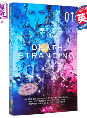 死亡搁浅 官方小说 卷1 英文原版 Death Stranding Death Stranding Vol1 Hitori Nojima【中商原版】