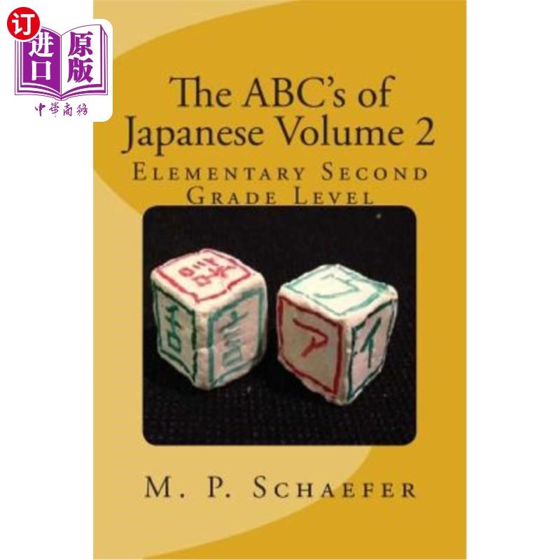海外直订The ABC's of Japanese Volume 2: Elementary Second Grade Level 日语基础知识第二卷小学二年级