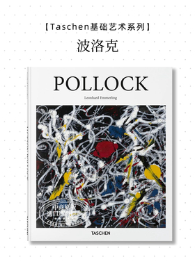 pollock 进口艺术 波洛克 抽象表现主义 现代艺术 行动绘画艺术画册画集Taschen Basic Art基础艺术系列【中商原版】