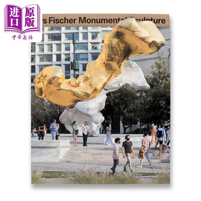 乌尔斯菲舍尔：纪念碑式雕塑