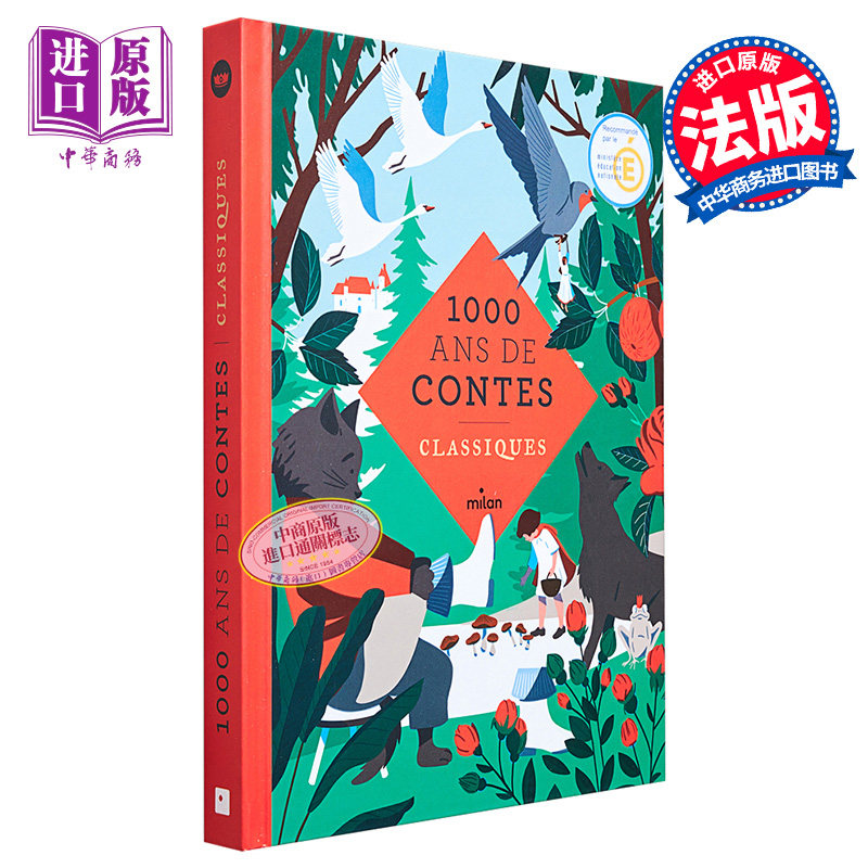 经典童话的一千年 法文原版 Mille ans de contes classiques Collectif Aurelie Guillerey Dankerleroux Julie【中商原版】