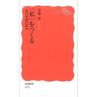 创造我日本近代私小说的尝试