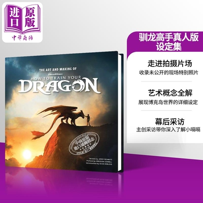 驯龙高手真人版电影设定集 The Art and Making of How to Train Your Dragon 英文原版 可搭 驯龙高手原著小说龙鳞版 电影周边书
