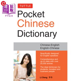 海外直订Tuttle Pocket Chinese Dictionary: English-Chinese Chinese-English (Fully Romaniz 塔特尔袖珍汉语词典:英汉汉