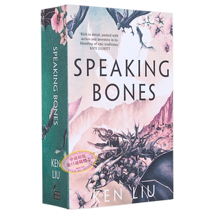 雨果奖 星云奖得主 刘宇昆 说话的骨头 Speaking Bones 英文原版 Ken Liu 经典科幻奇幻小说 蒲公英王朝【中商原版】