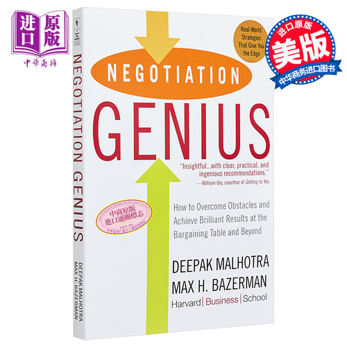 哈佛经典谈判术 豆瓣阅读 英文原版 Negotiation Genius Deepak Malhotra & Max Bazerman【中商原版】