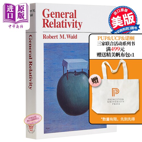 广义相对论物理学理论英文原版