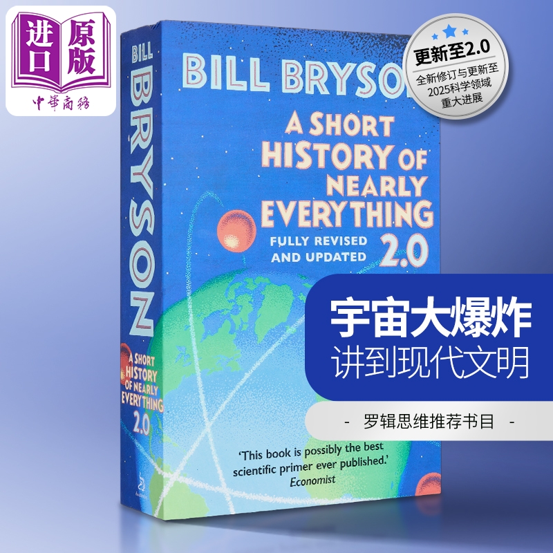 比尔布莱森万物简史英文原版