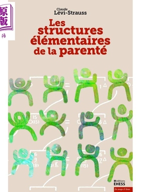 预售 【法文版】列维斯特劳斯 亲属关系基本结构 STRUCTURES ELEMENTAIRES DE LA PARENTE 法语原版【中商原版】