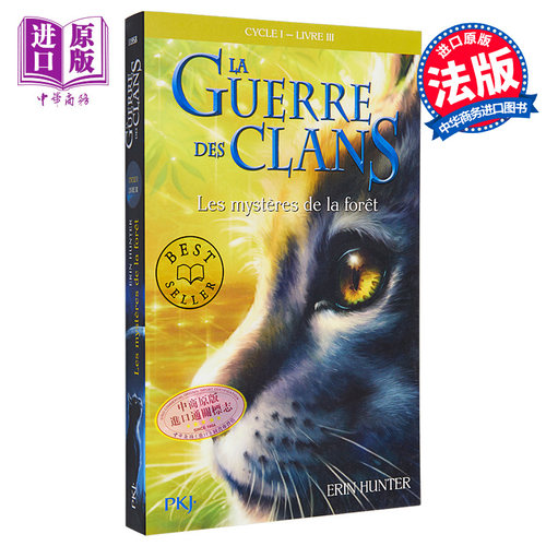猫武士 一部曲 预言开始 3 疑云重重 La Guerre Des Clans Les mysteres de la foret 法文原版 Erin Hunter【中商原版】