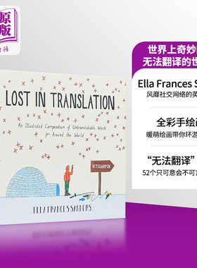 弗朗西斯桑德斯 世界上奇妙的词语 无法翻译的世界之诗 全彩水墨插画Lost in Translation英文原版Ella Frances Sanders【中?