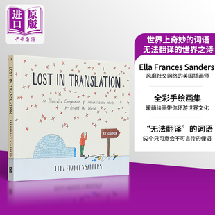 Sanders 世界上奇妙 词语 全彩水墨插画Lost Translation英文原版 无法翻译 弗朗西斯桑德斯 中? Ella Frances 世界之诗