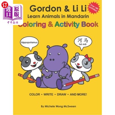 海外直订Gordon & Li Li: Learn Animals in Mandarin Coloring & Activity Book: 100+ Fun Eng 高登和李丽:学习动物在汉语
