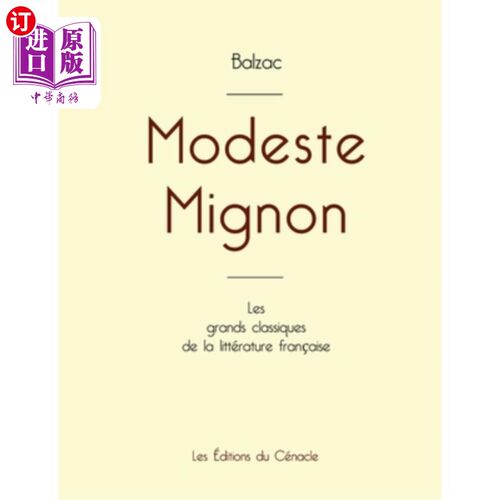 海外直订法语 Modeste Mignon de Balzac (édition grand format) 巴尔扎克的《莫德斯特·米尼翁》(大画幅版)