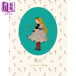 预售 Rei 日本画师仓桥伶衣初画集 日文原版日韩 Rei くらはしれい作品集【中商原版】