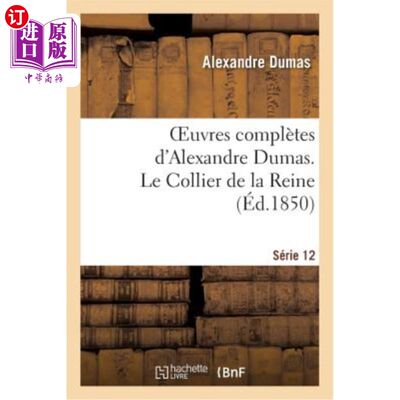 海外直订法语 Oeuvres Complètes d'Alexandre Dumas. Série 12 Le Collier de la Reine 大仲马全集。系列12女王的项链