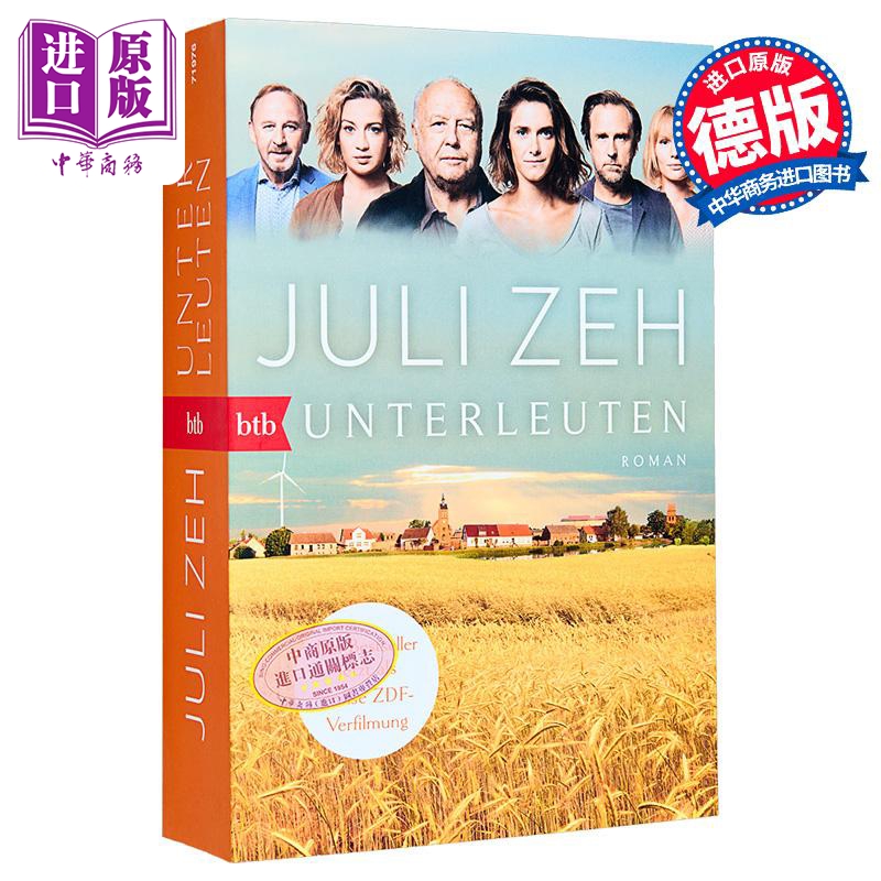 尤丽策底层电影版德文原版