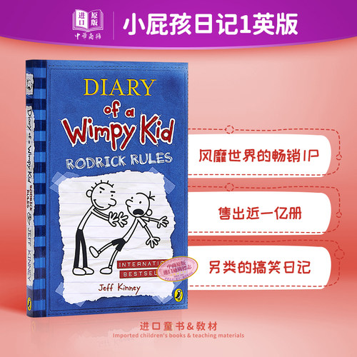 小屁孩日记2英文原版章节书