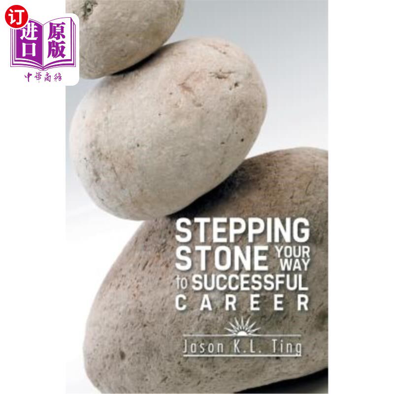 stone your way to successful career 通往事业成功之路的垫脚石