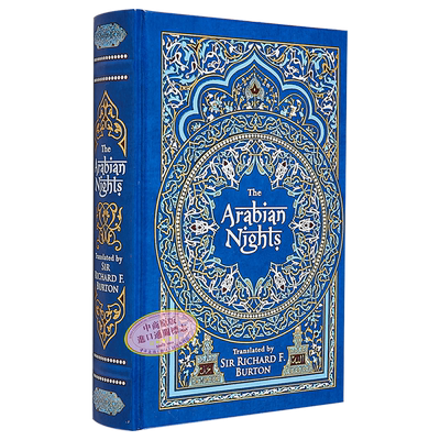巴诺经典皮革精装版一千零一夜