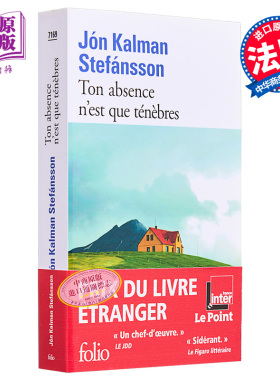 现货 你不在的时候只有黑暗 法文原版 TON ABSENCE NEST QUE TENEBRES Jon Kalman Stefansson 法文文学【中商原版】