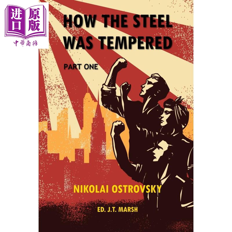 钢铁怎样炼成英文原版