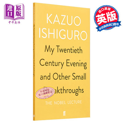现货 石黑一雄 我的二十世纪之夜和其他小突破 My Twentieth Century Evening 英文原版 Kazuo Ishiguro【中商原版】