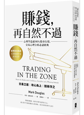 赚钱再自然不过马克道格拉斯